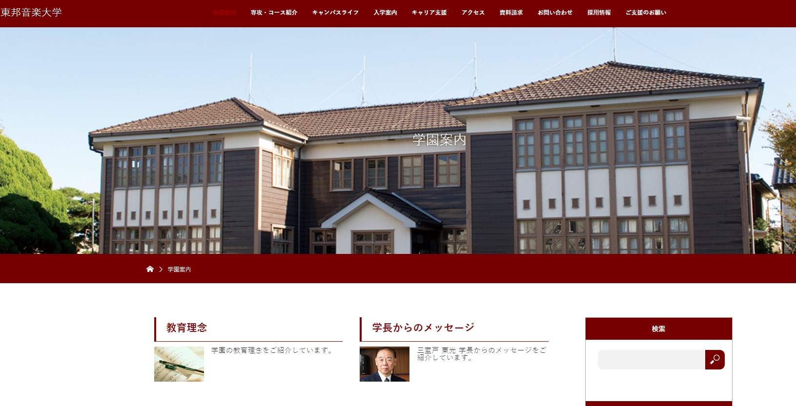 2024OPEN CAMPUS | 最新日本音樂院校【開放日】全盤follow！