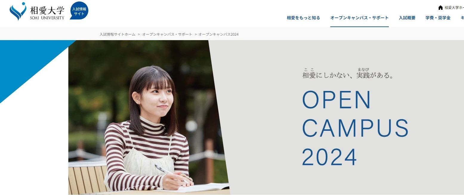 2024OPEN CAMPUS | 最新日本音樂院校【開放日】全盤follow！