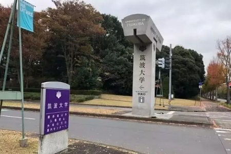 日本筑波大學什么專業最強？