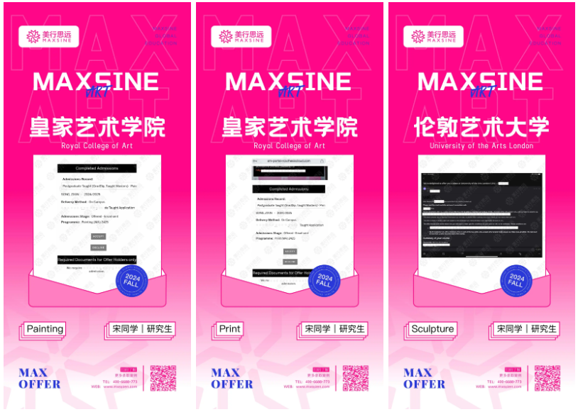 我與面試官直接聊High，一舉拿下倫藝、皇藝雙專業錄取offer！