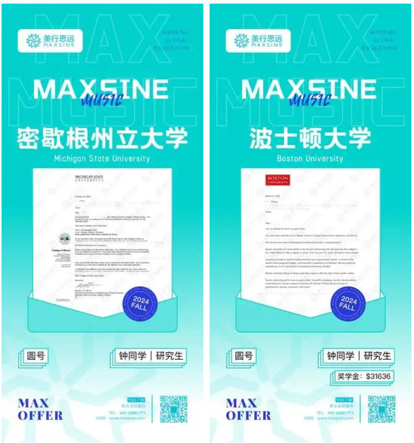 放棄國內保研名額，但我擁有了7所名校offer+182萬獎學金！