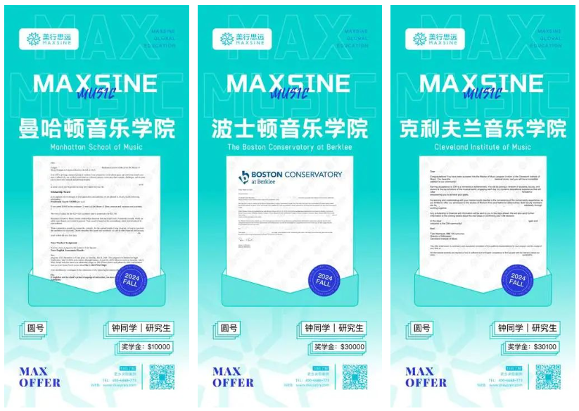 放棄國內保研名額，但我擁有了7所名校offer+182萬獎學金！