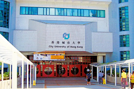 香港城市大學qs排名多少？
