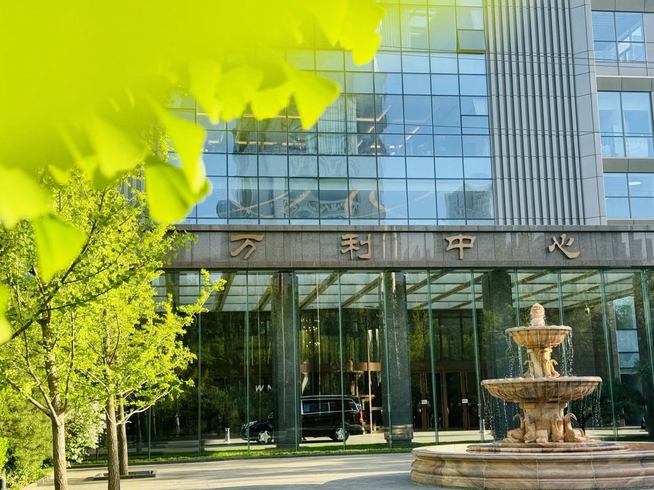 喬遷新總部，服務再升級！美行思遠集團入駐北京CBD萬利中心