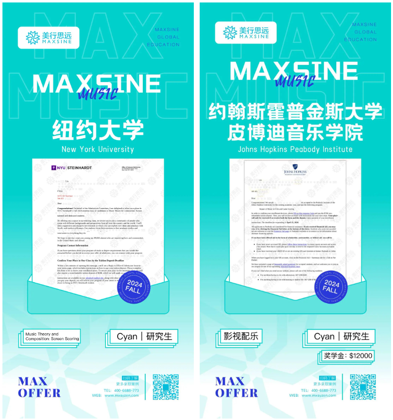 約翰霍普金斯/紐大/哥倫比亞...5大神校王牌專業(yè)offer我都拿到了！