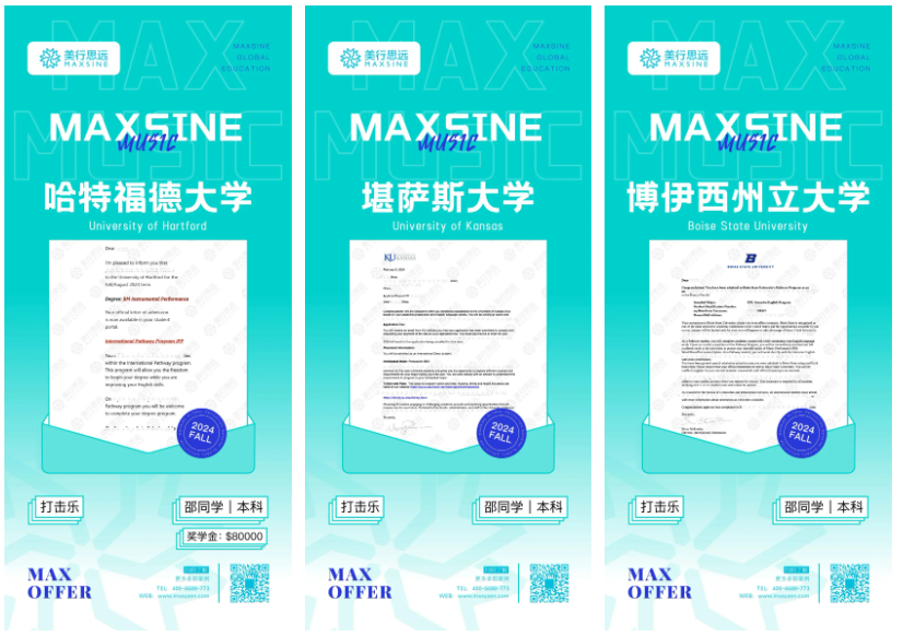 古典打擊樂 | 連斬8張美國百強綜大offer！想去的都錄我啦~