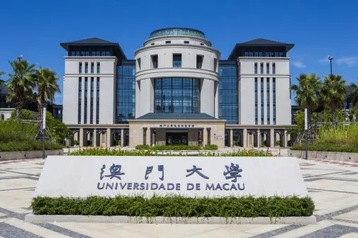 澳門大學留學費用一年多少？