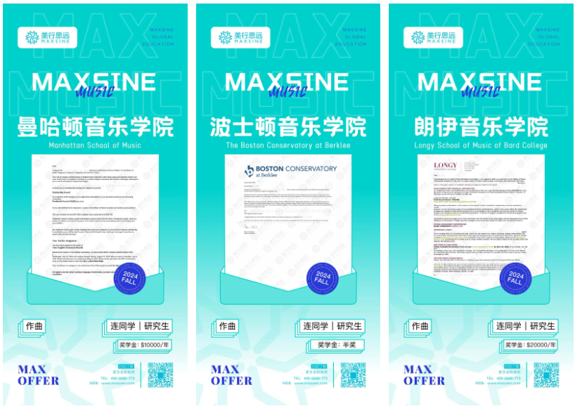 完美主義者「自救」指南：連斬5封頂級offer+101萬獎學金！