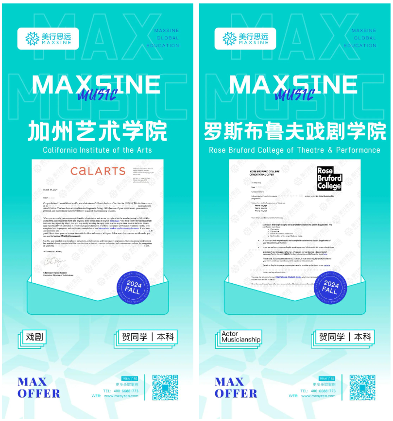 狂掃7所戲劇名校offer！皇家伯明翰/倫藝/加州藝術搶著要我！