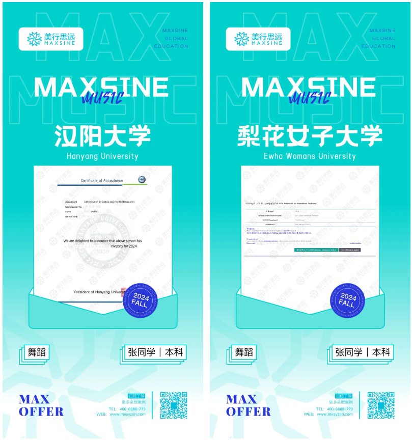 舞出圈！我用現代舞征服中央大學、梨花女子等韓國名校！