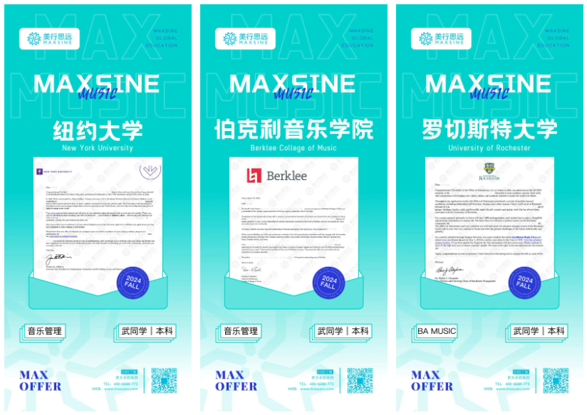 上完大師課，紐大、伯克利輪番給我offer！