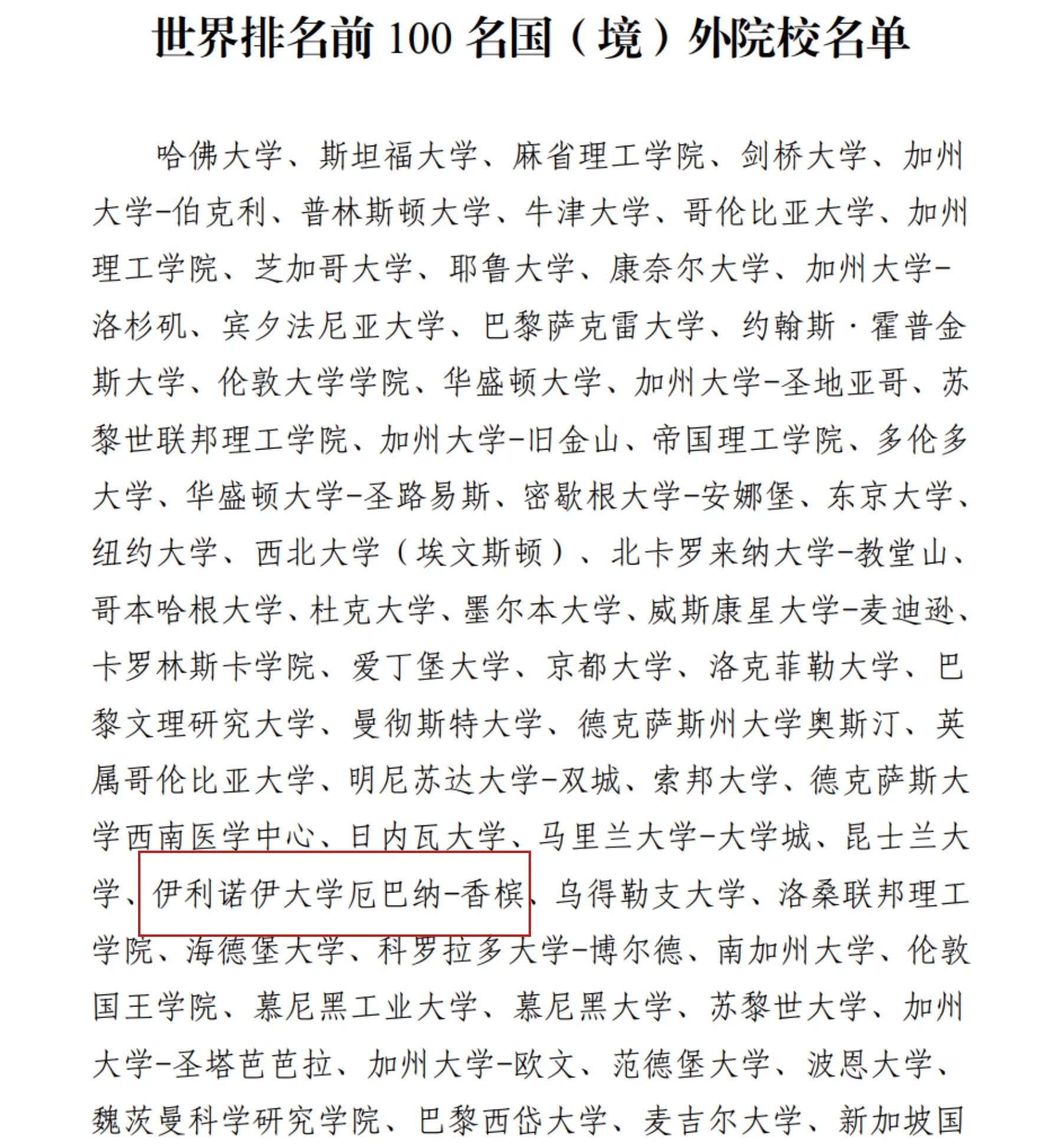 “公立常春藤”UIUC新開設工業設計MDes，25fall真香預警！