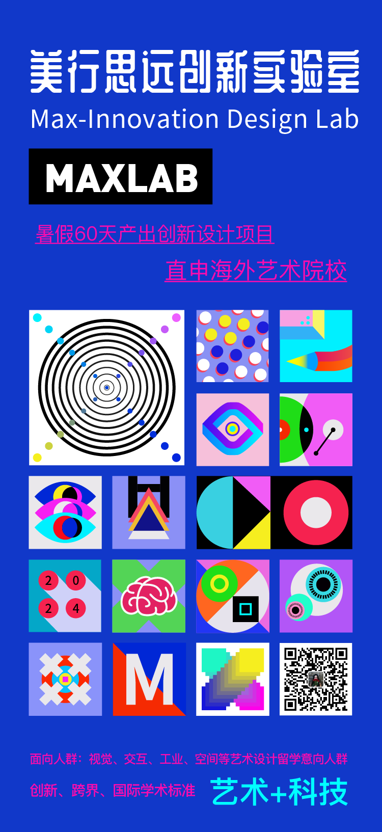 iLab創(chuàng)新實驗室現場 | 教學總裁親自授課，“藝術+科技”雙驅發(fā)力！