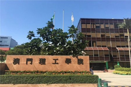 澳門有哪些藝術類大學？
