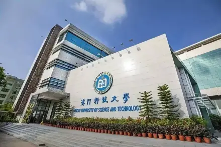 澳門有哪些藝術類大學？