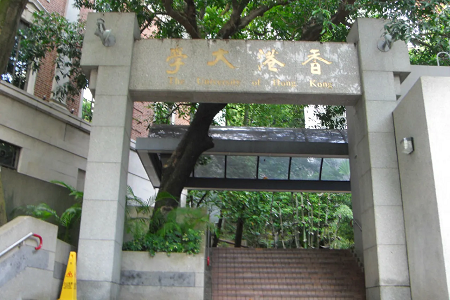 香港大學建筑學研究生申請條件是什么？