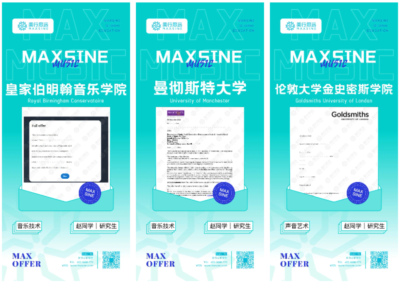 音樂技術！作品獲IEMC三等獎、跨專業拿下紐大/加州藝術/愛丁堡等6張offer！