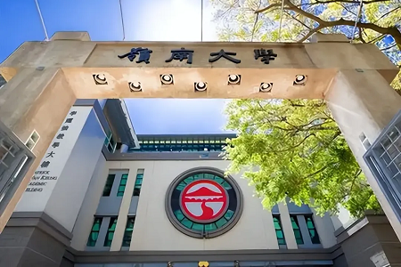 香港嶺南大學世界排名多少？