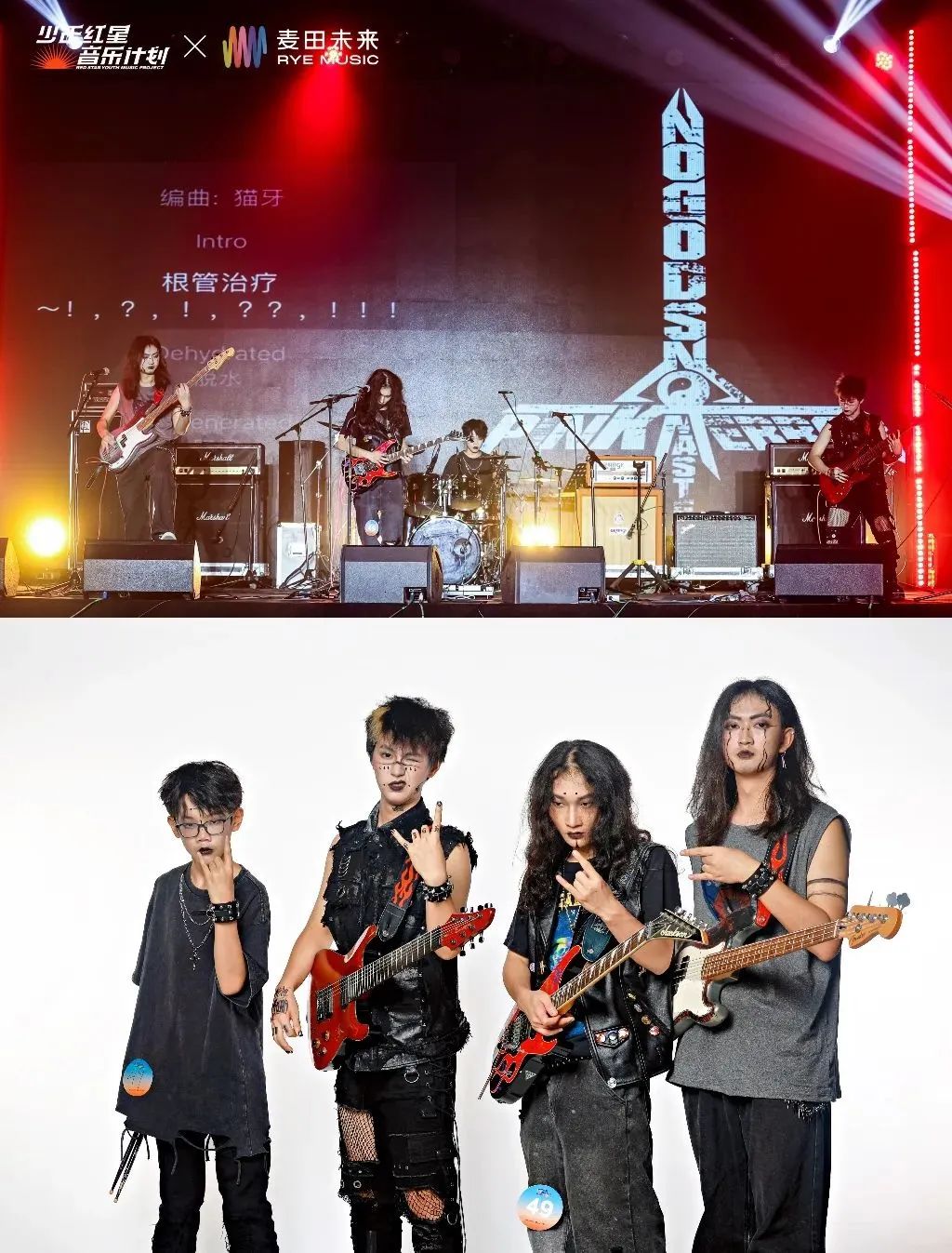 “少年紅星終選盛典”獲獎選手公布！美行思遠學員強勢入圍！