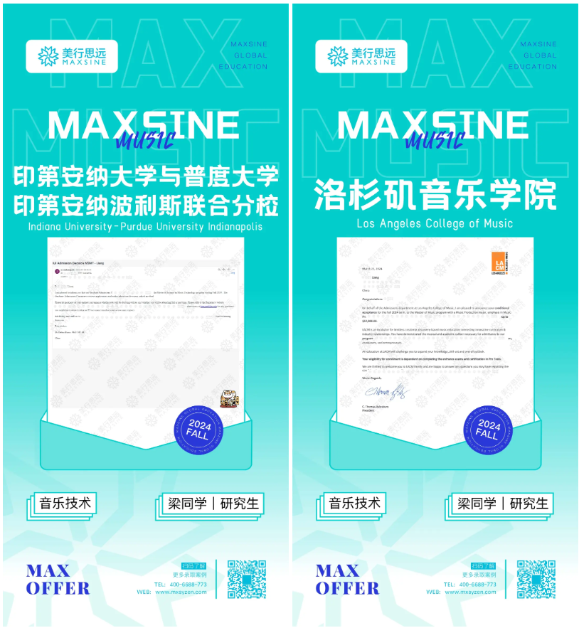 拿下紐大【音樂技術】等7所名校offer！我秒變全能音樂人！