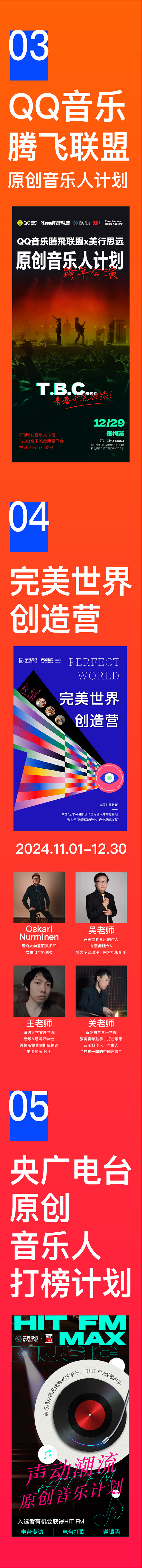 12月狂歡季 | 多重buff來襲！解鎖年度最強日程表！