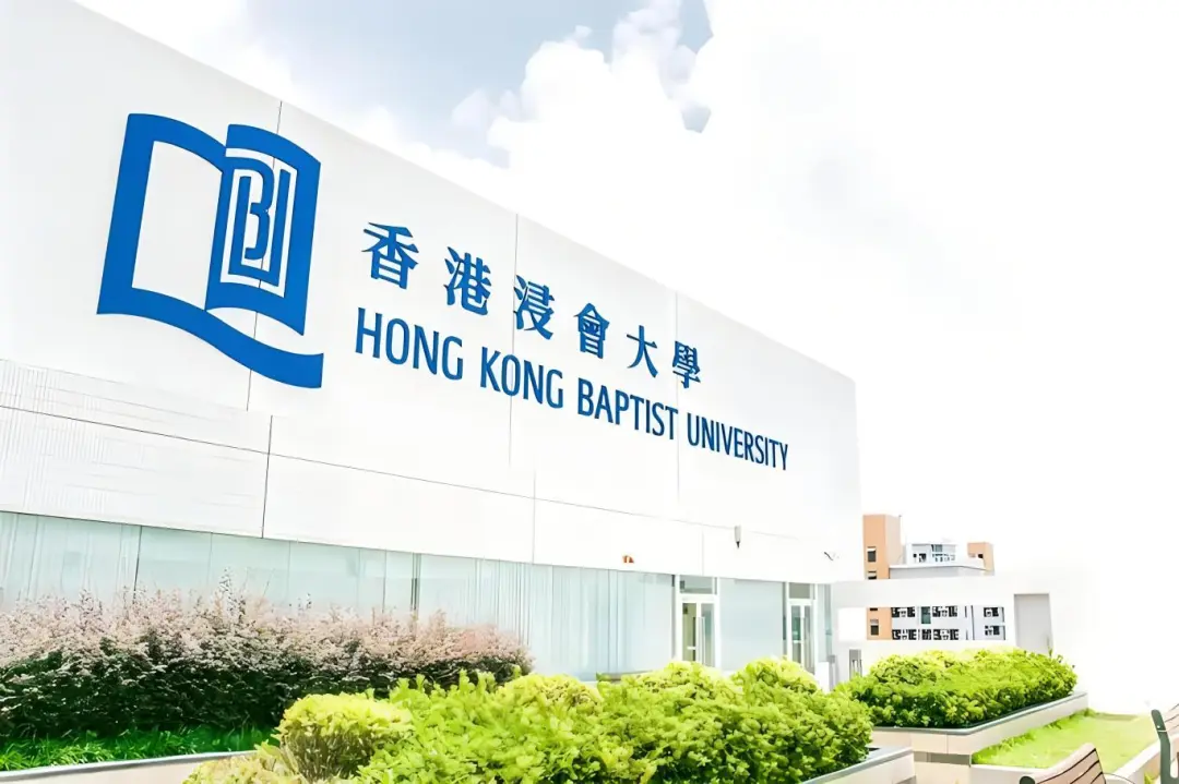 香港浸會大學世界排名多少位？