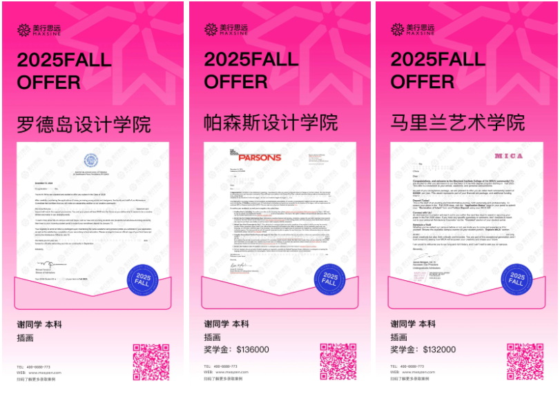 2025Fall｜我被羅德島/帕森斯同時(shí)選中！還有196w獎(jiǎng)學(xué)金盡收囊中！