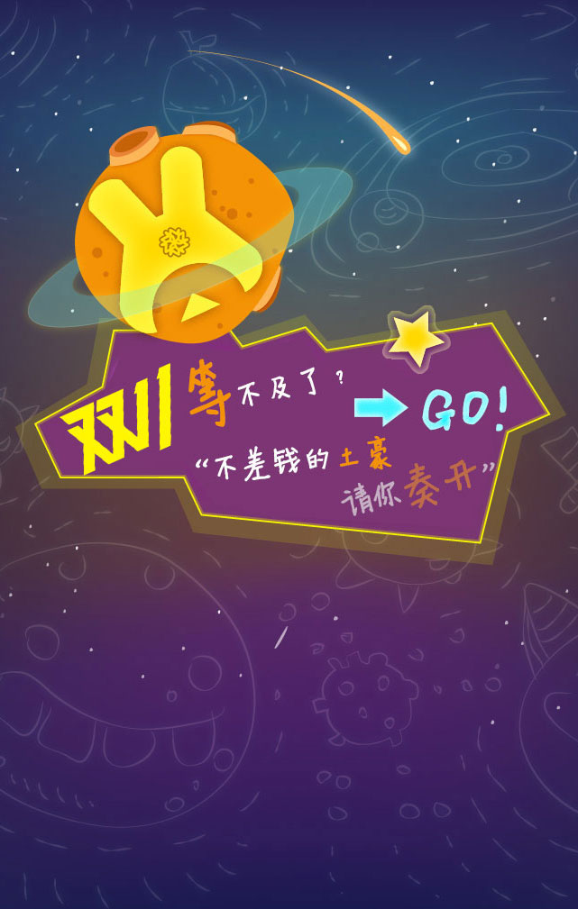 【雙11】再不抄底，你就悔吧~