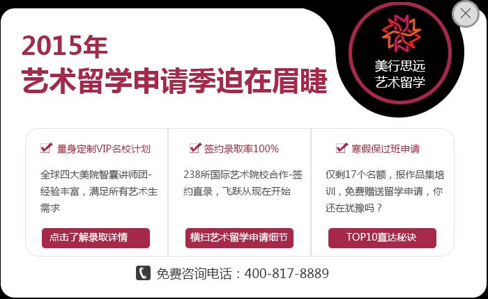 2015留學申請倒計時：奔跑吧，去過你想要的未來
