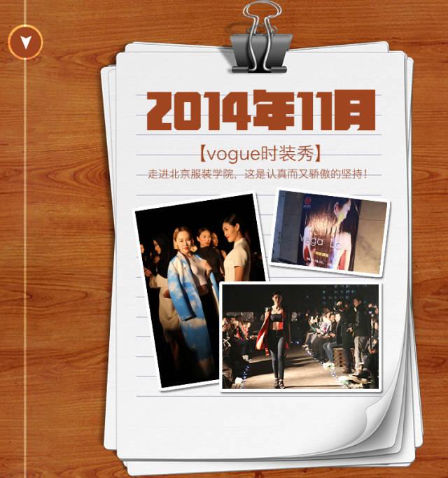 11月-【vogue時(shí)裝秀】