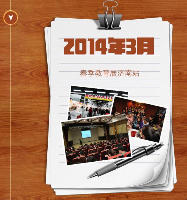 3月-【走進(jìn)濟(jì)南】